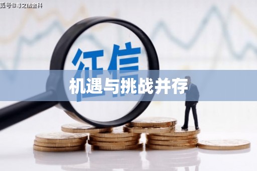 磴口机遇与挑战并存